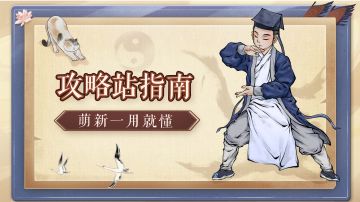 「了不起的修仙模拟器」攻略之地图种子