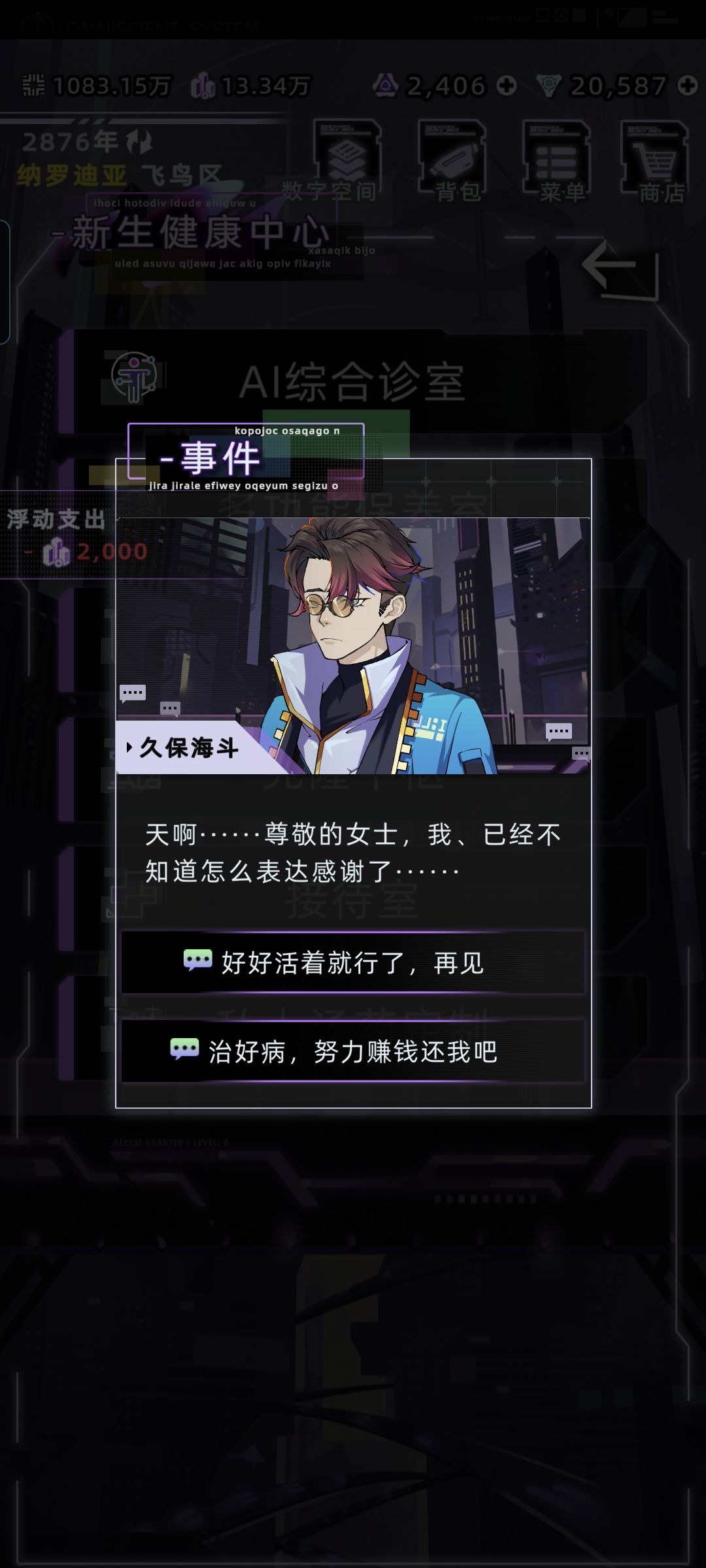 哇,这就是废都人的实力吗…… 2