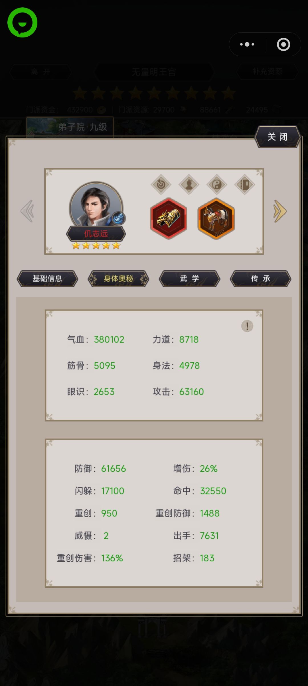 不动枪过横渊 4