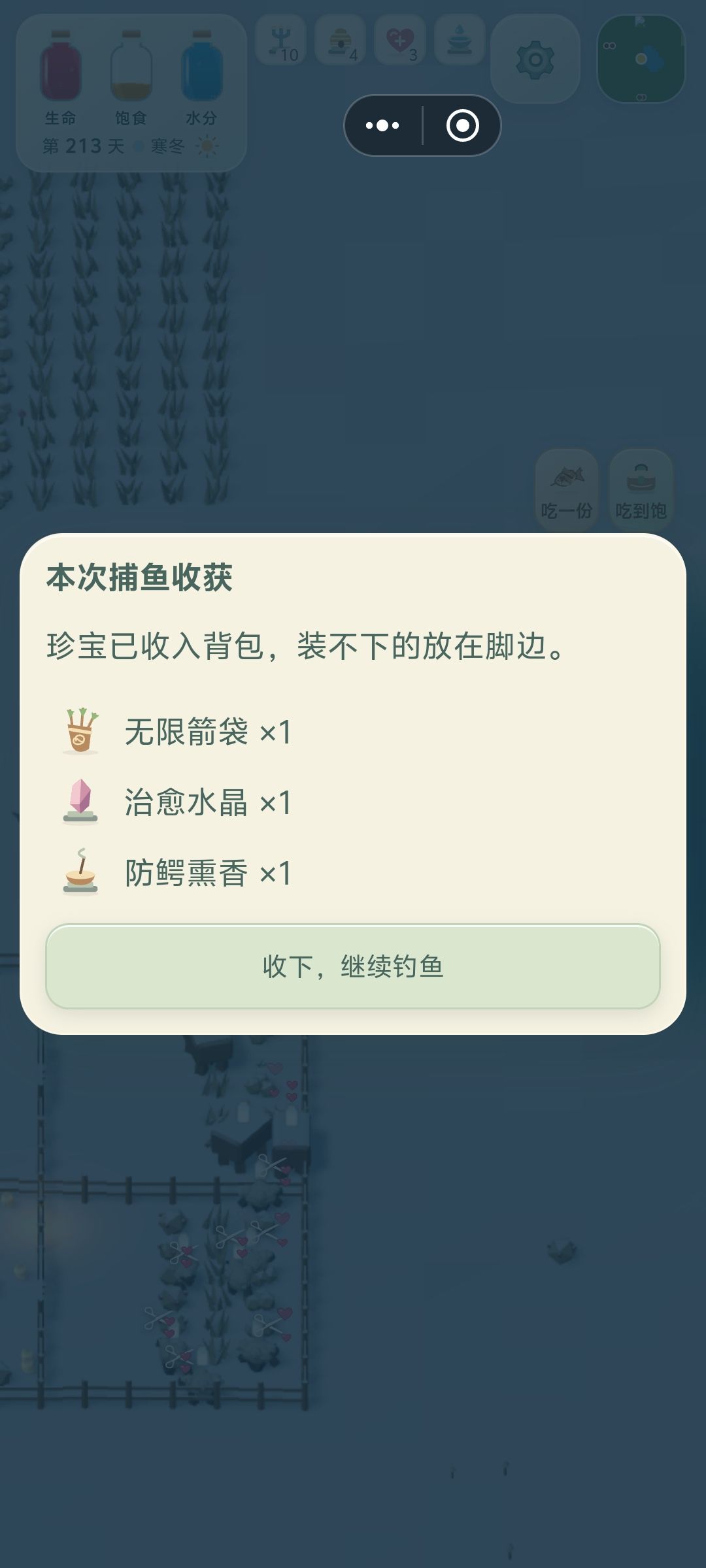 最肥的一次小游戏 1