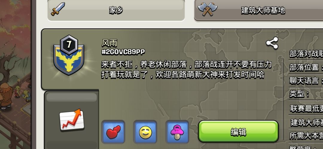 部落收人 1