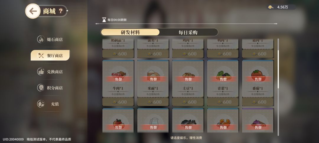 食材不够啊 1