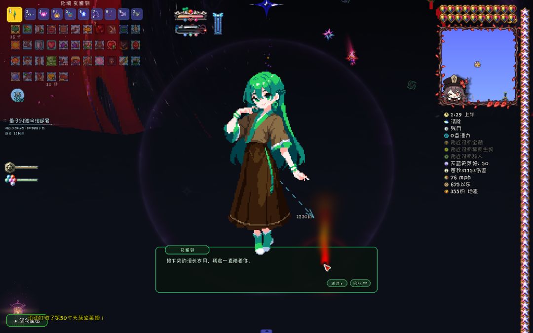 可爱 4