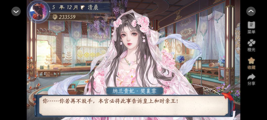 橙光游戏推荐少女成长手札 3