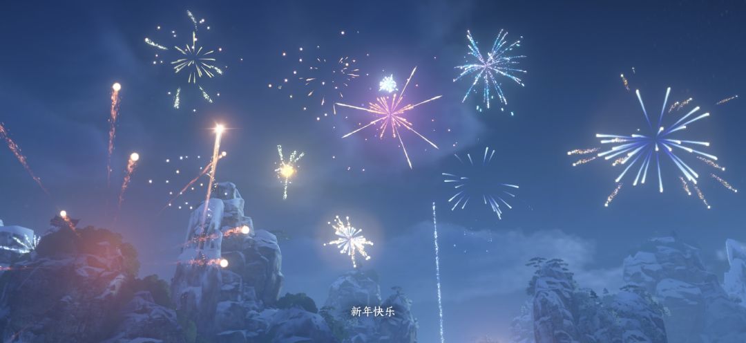 新年快乐! 2