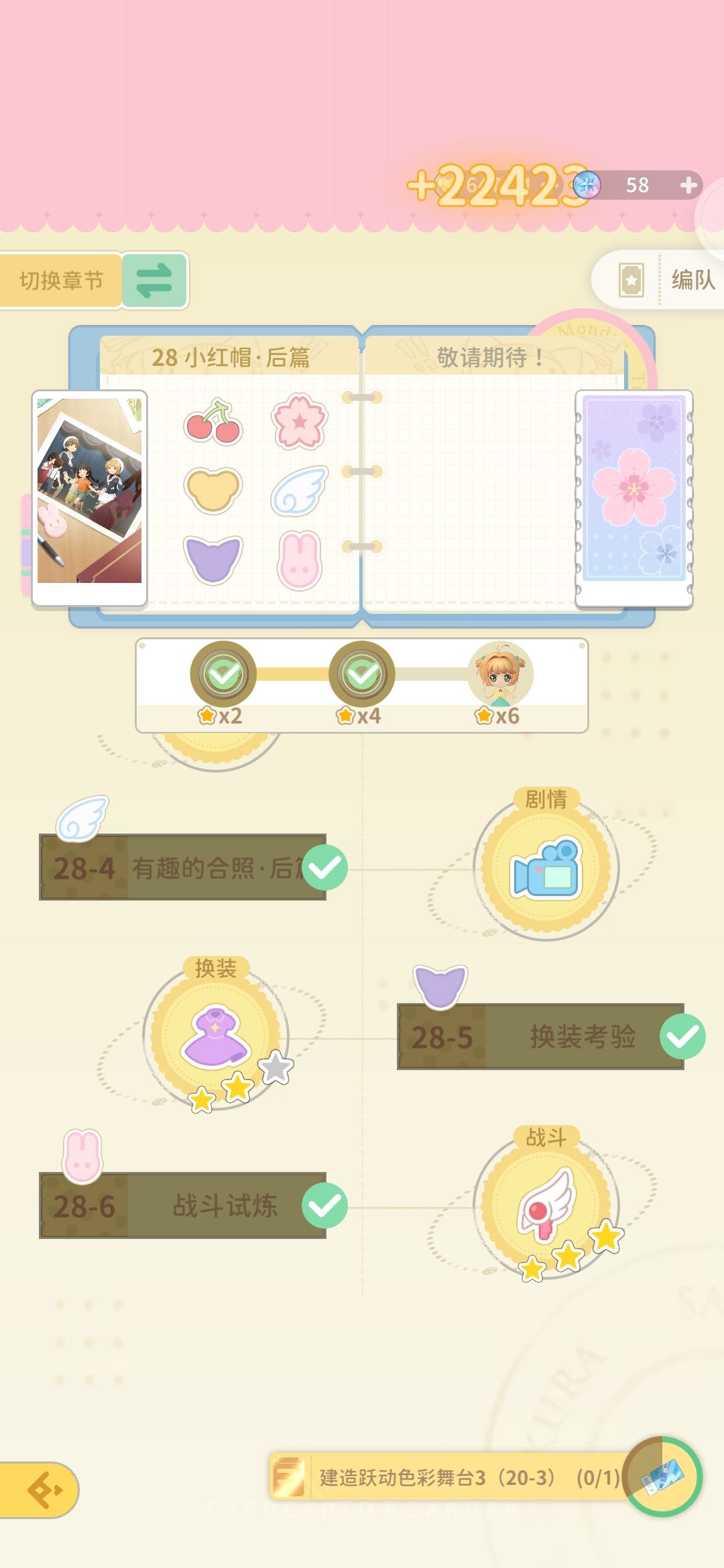 生活日记,求攻略 2