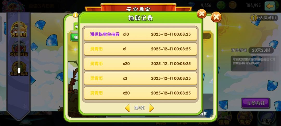 20抽出保底了吗? 4