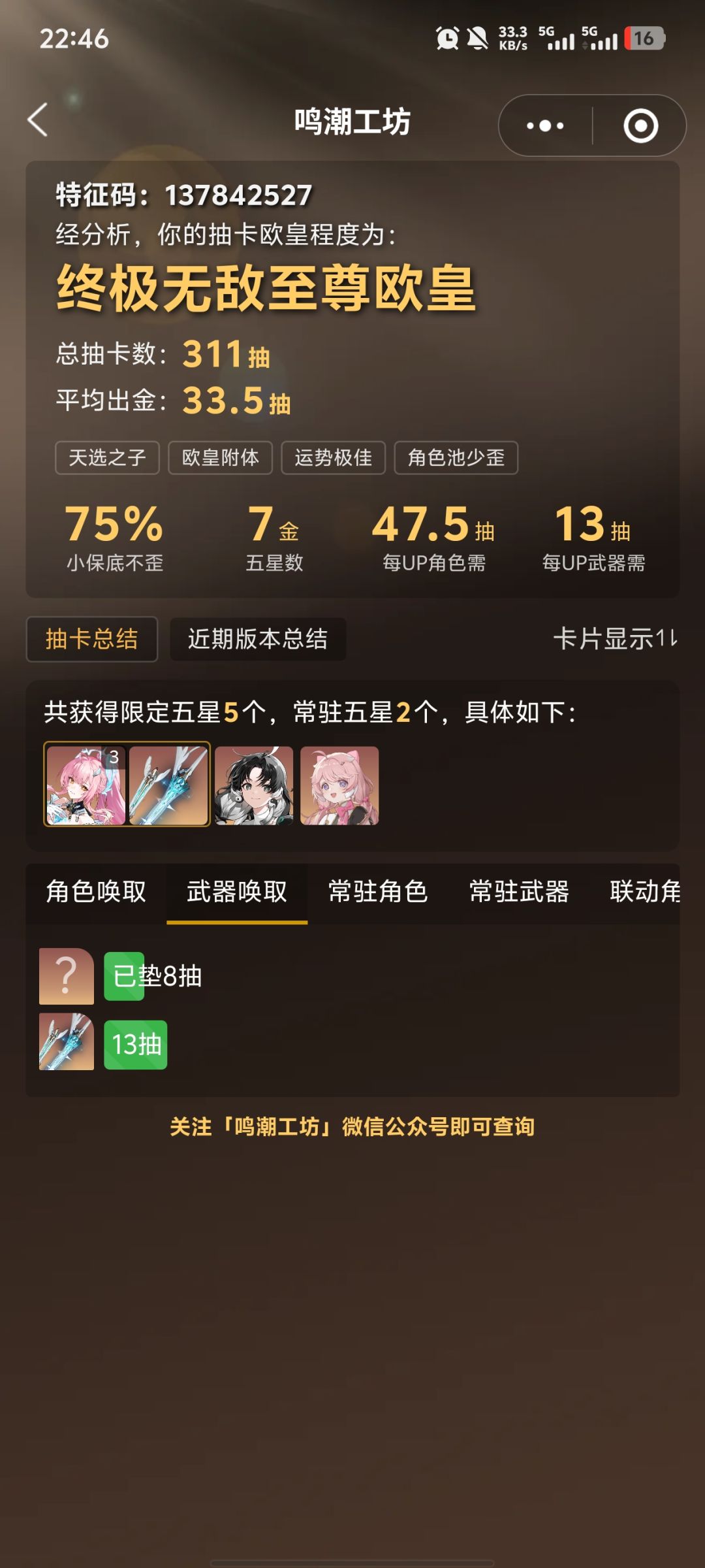 小爱 爸爸爱你 嘿嘿 你就是我亲女鹅~ 3