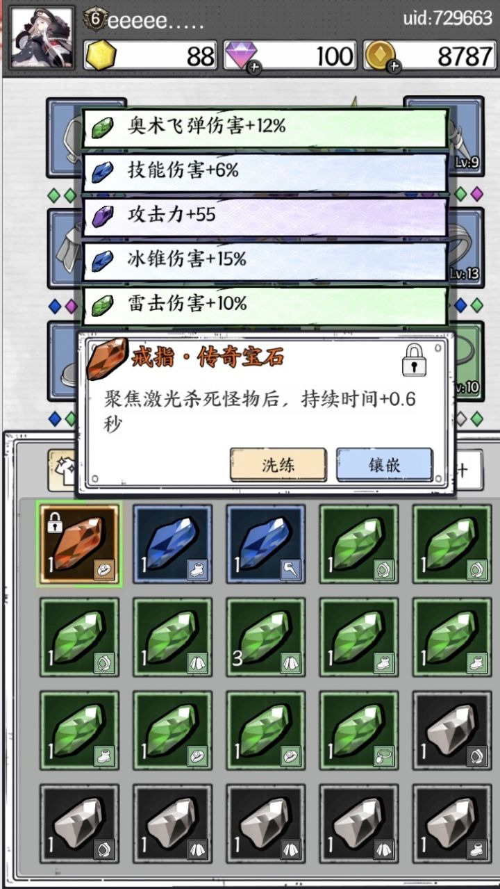 问一下，这个要洗吗截图