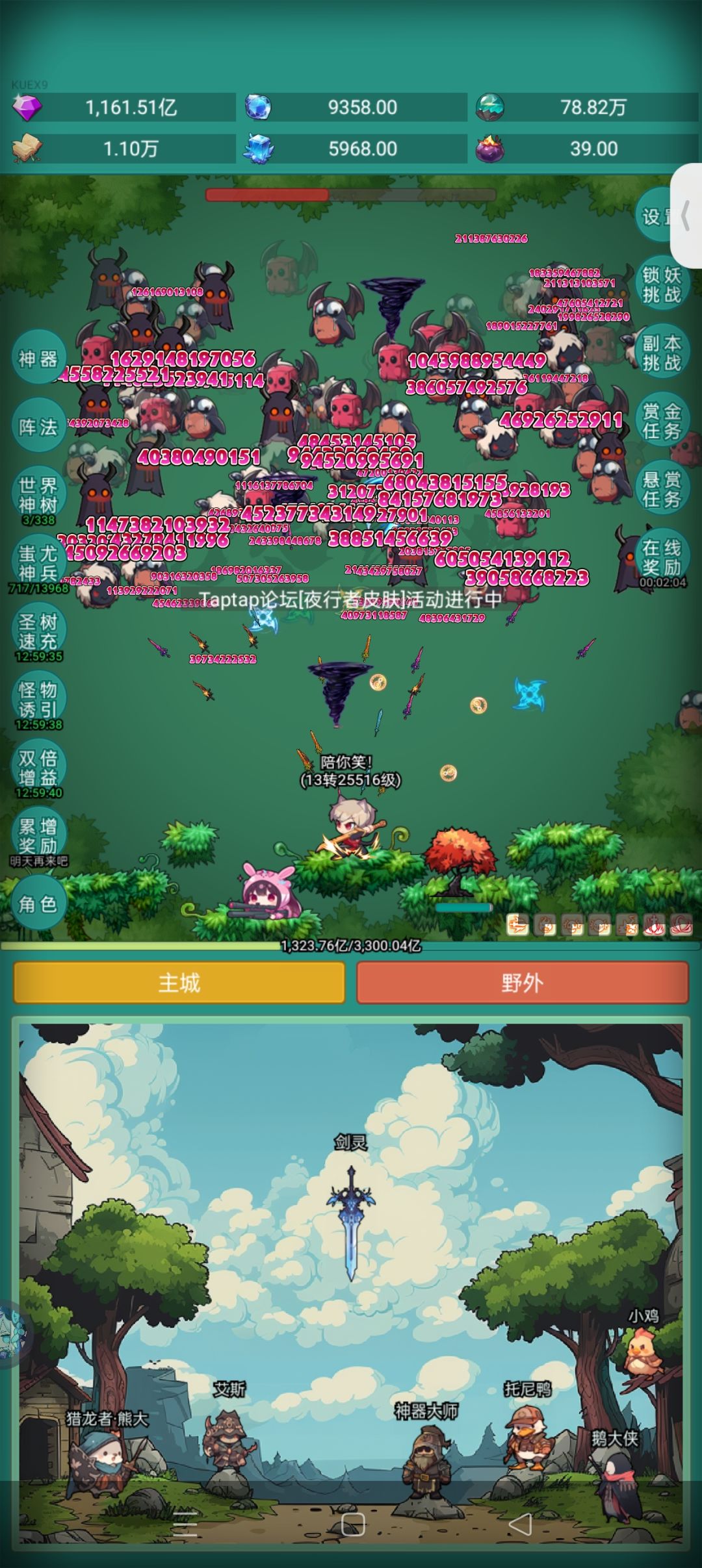 我要皮肤!!! 1