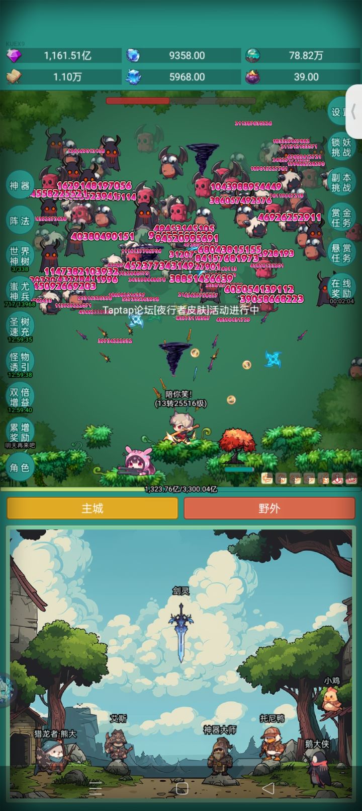 我要皮肤！！！截图