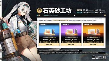 【石英砂工坊】即将开启！