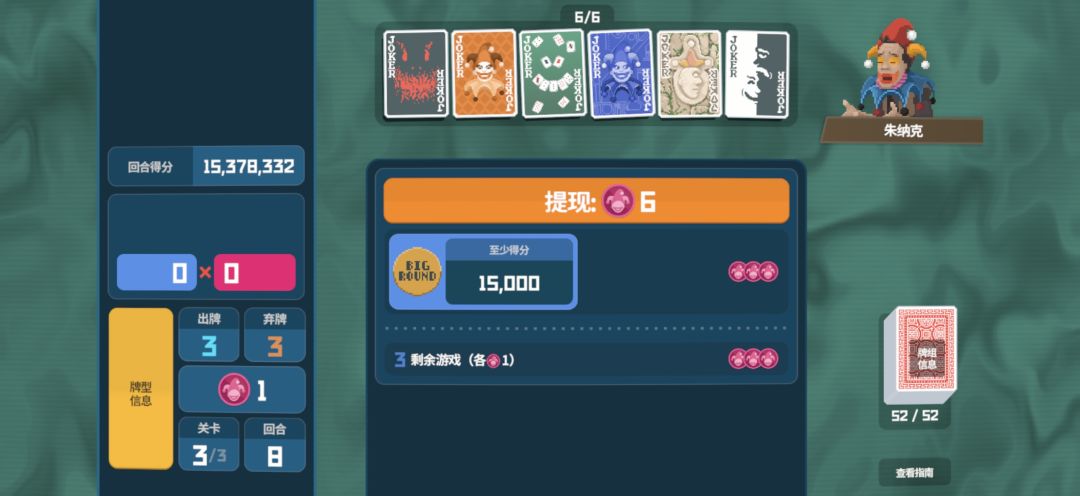 你们小丑牌的最高分是多少? 2