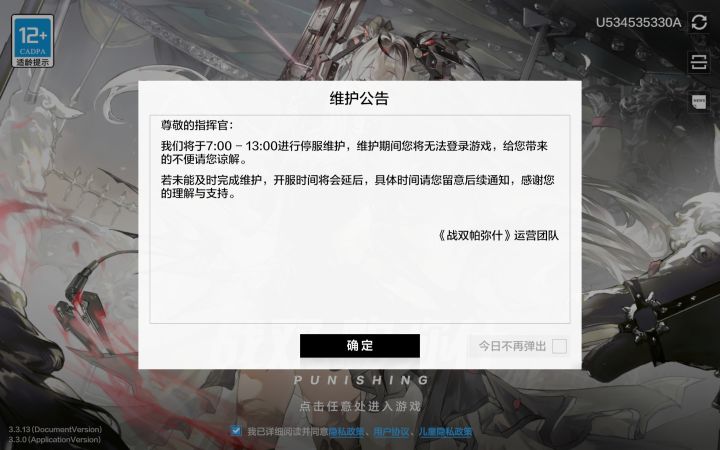 怎么更新截图