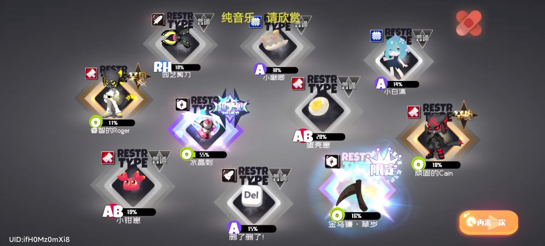 最近……又转运了？ 3