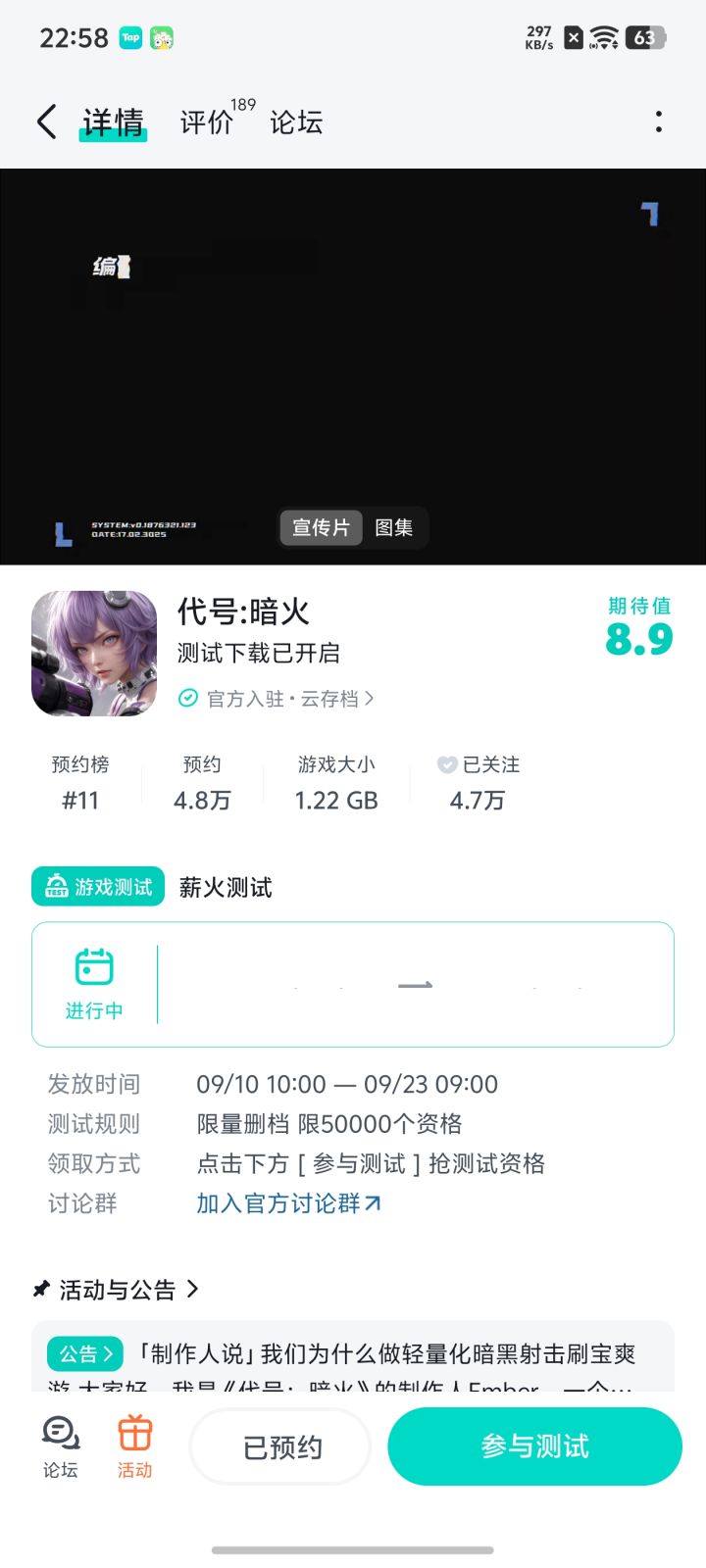 【暗火初体验】玩了半小时,说关于战斗手感截图