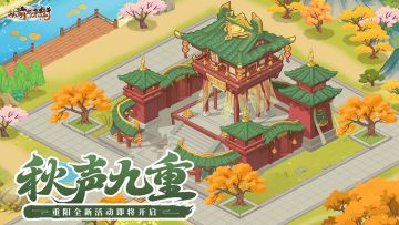 【活动预告】秋风萧瑟听钟鸣，「秋声九重」主题活动即将开启！