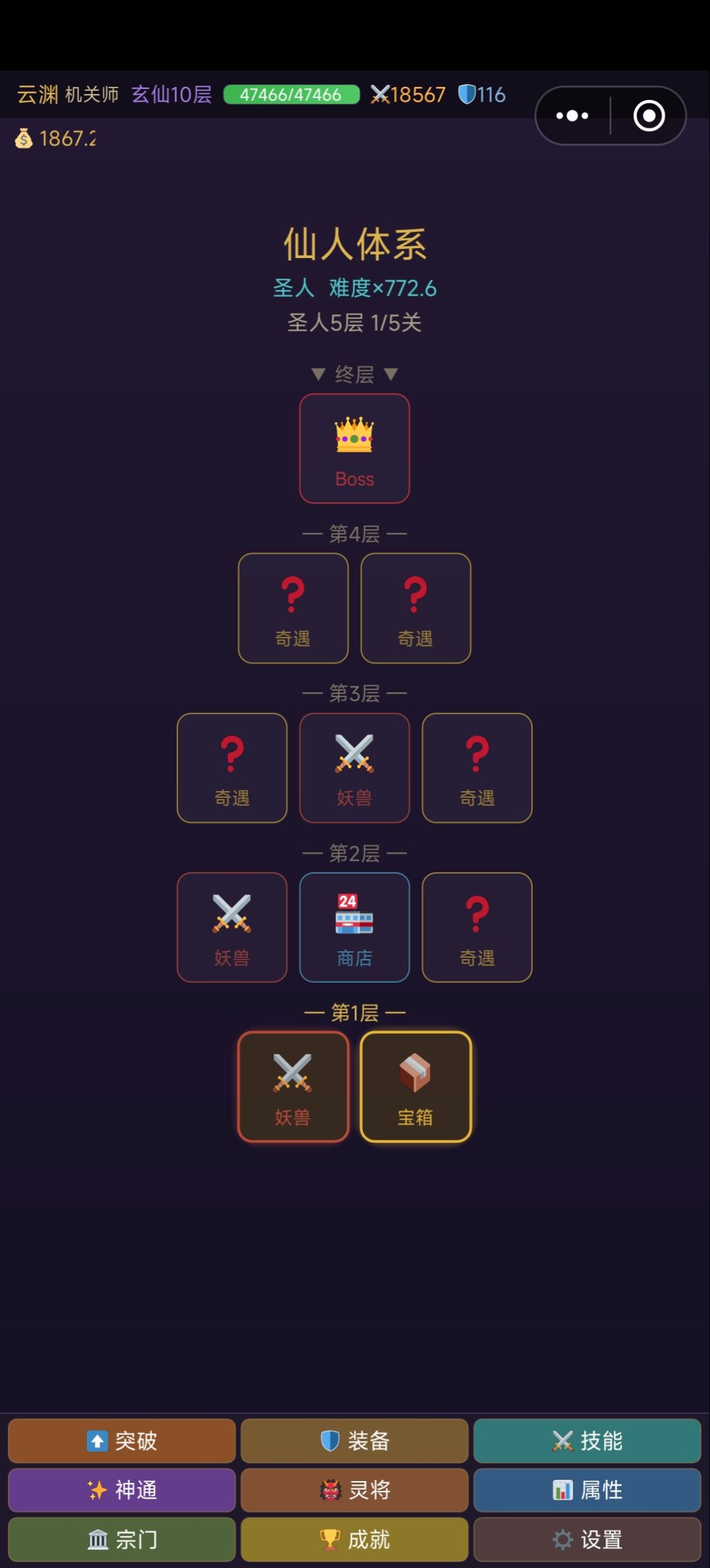 打到圣人阶段了，来说说感想，bug和建议 3