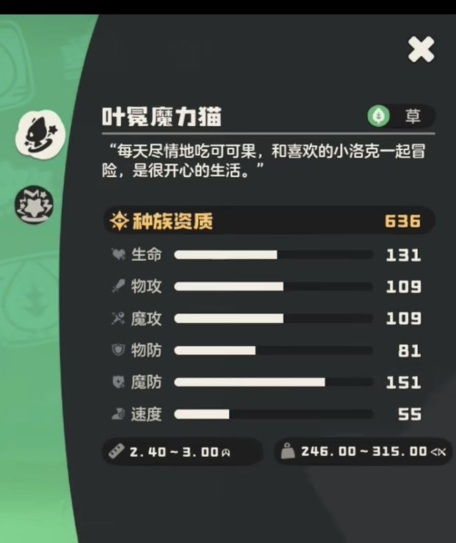 暗改精灵种族值,何意味呢 2