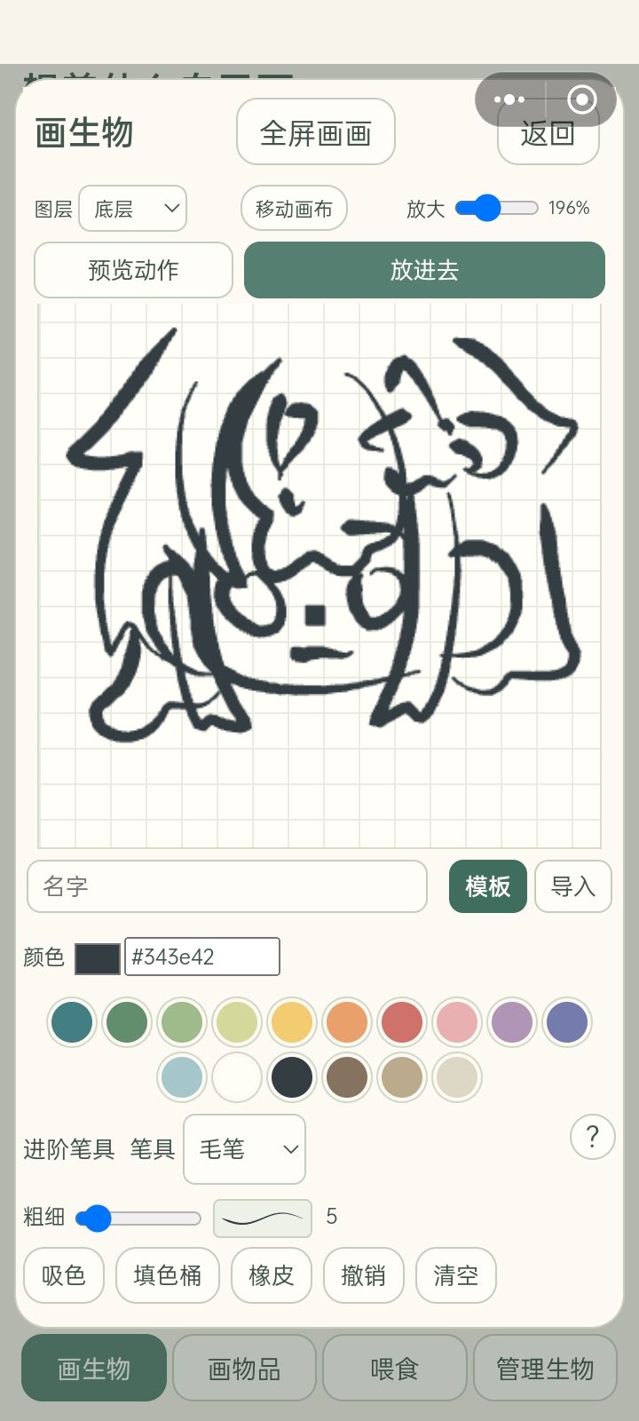 燃尽了截图