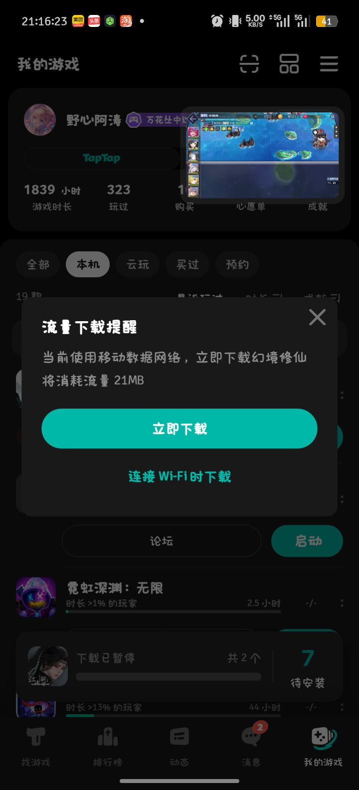 TapTap