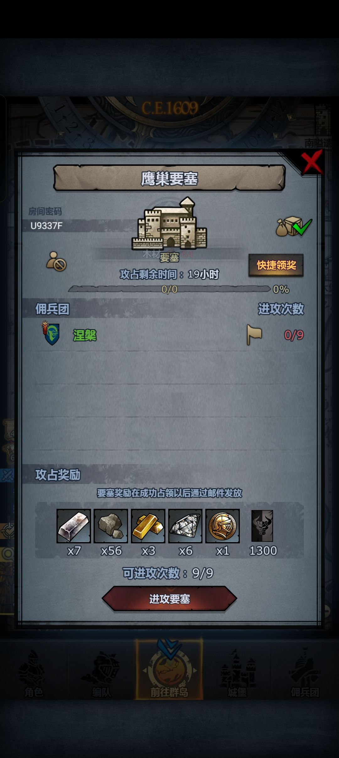 活动日车 4