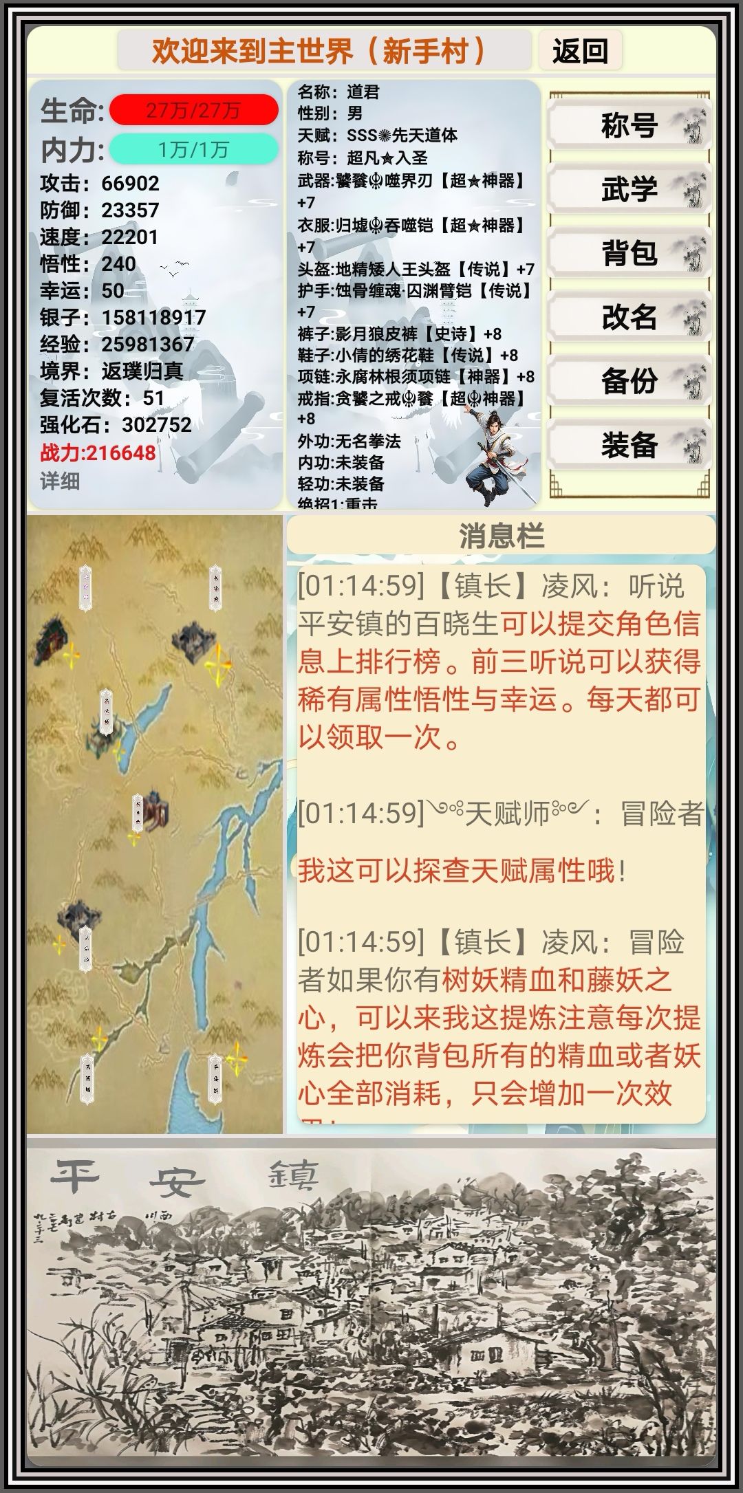 秘境截图