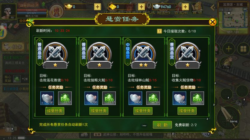 热血江湖手游打金攻略截图