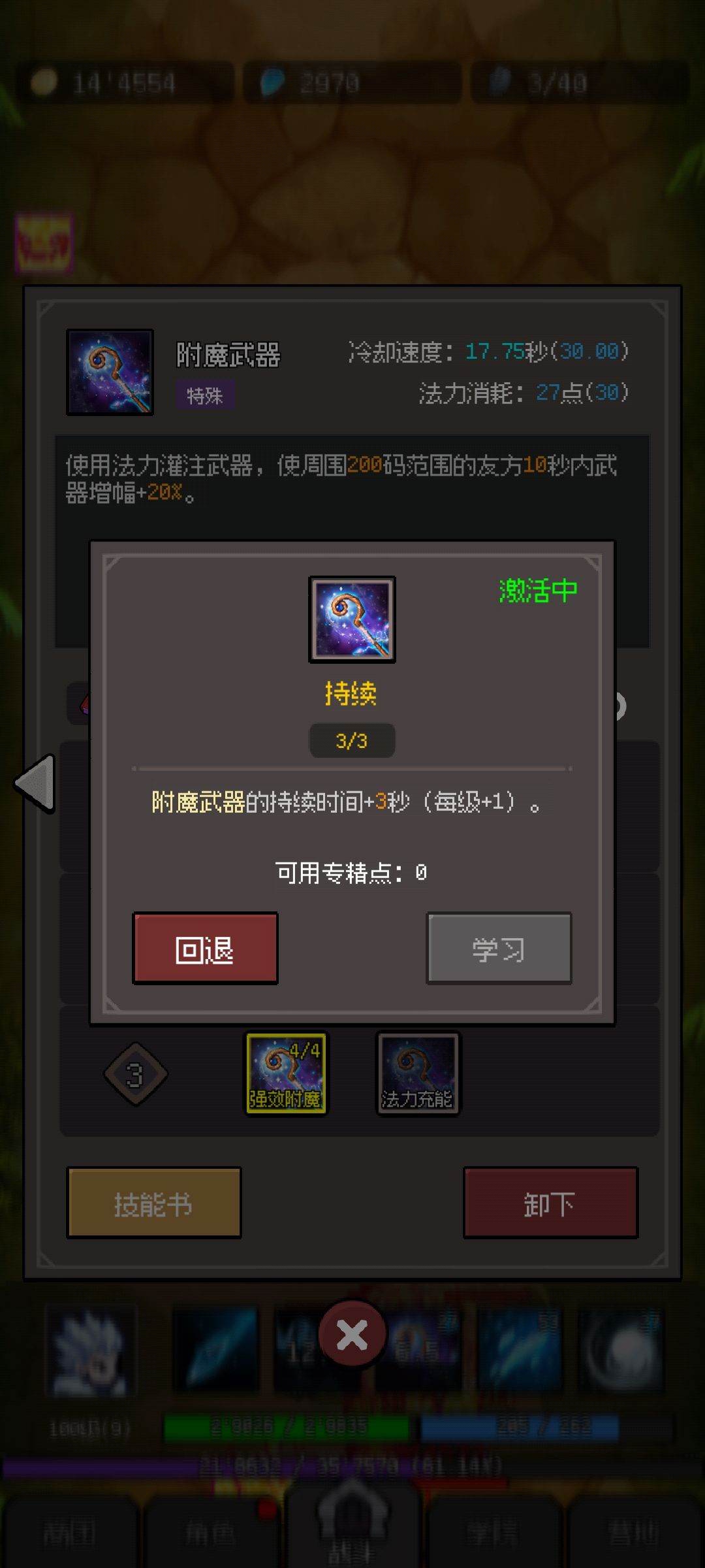 说是加3秒,其实根本没加 1