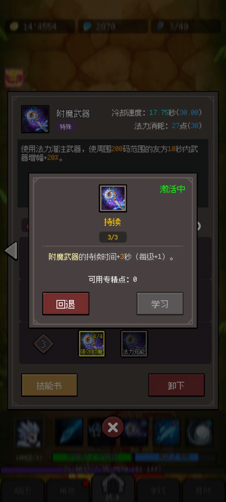 说是加3秒,其实根本没加截图