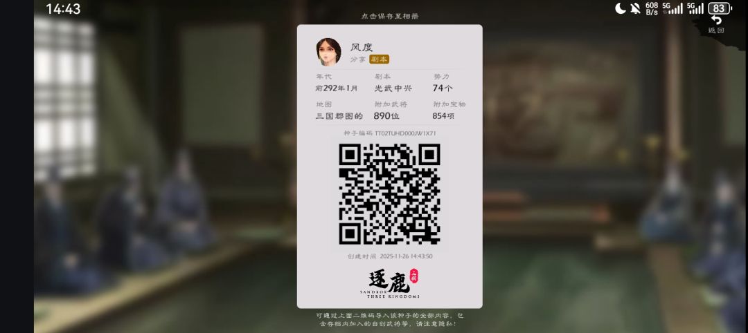 光武中兴做完了 2