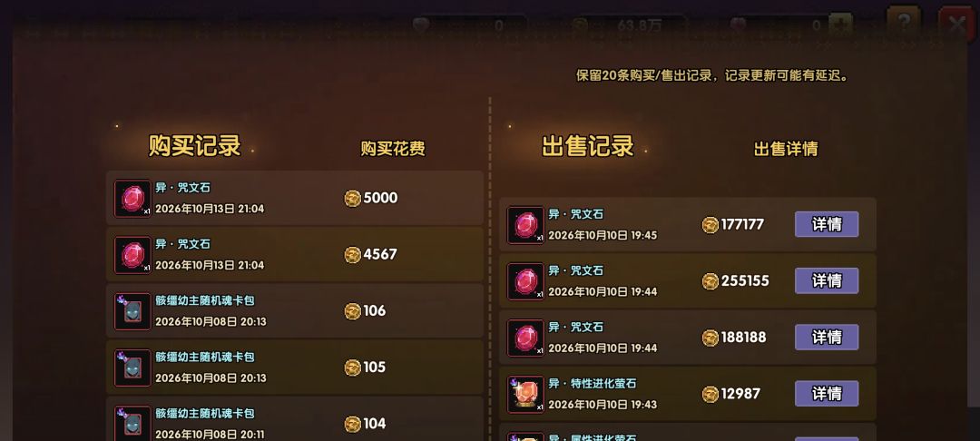 这谁呀,法师10900咒文挂五千 2