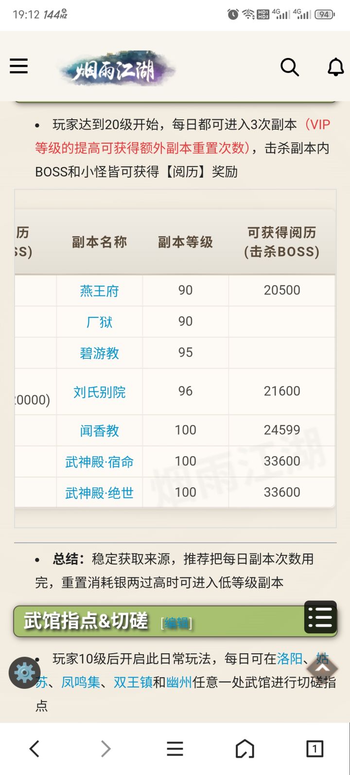 这啥啊,厂狱不能获得阅历吗截图