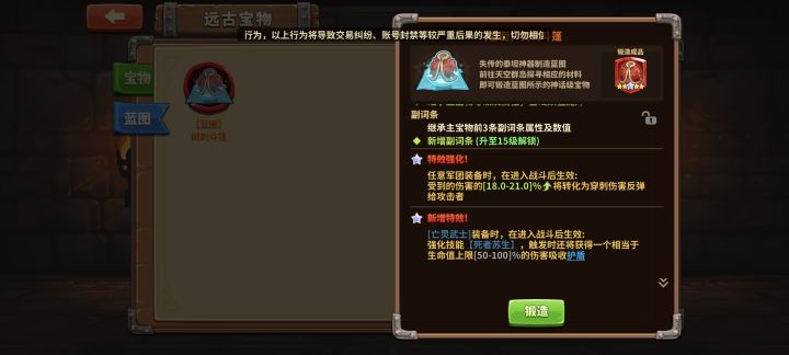 第一个六星蓝图截图