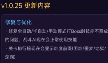 4月25日v1.0.25版本更新