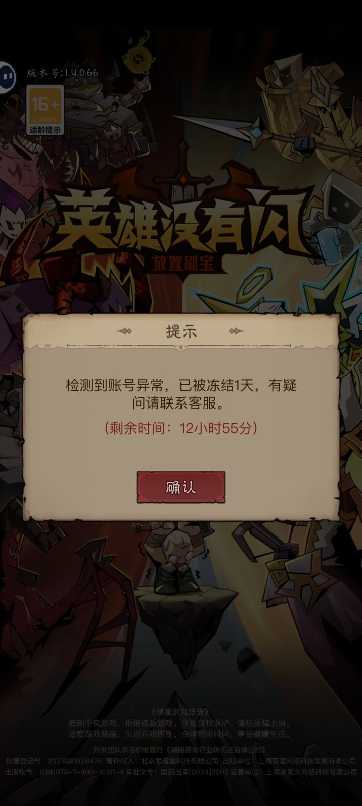 真不错截图