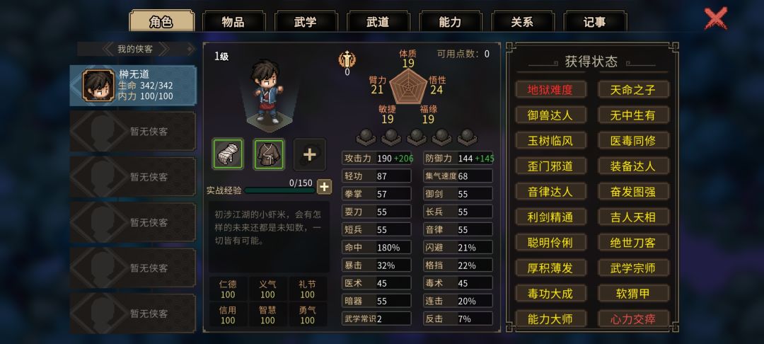 两个存档都是2560加地狱难度。 2