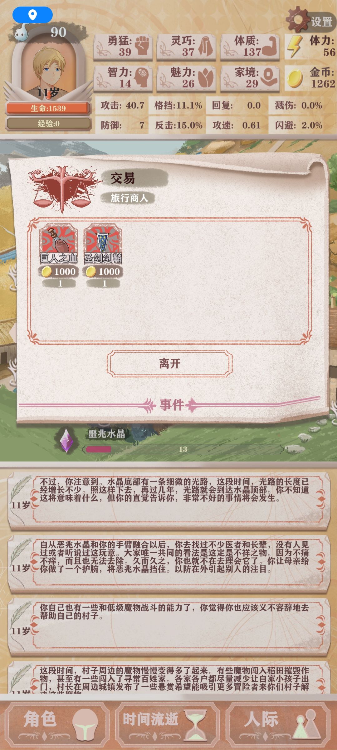 通关残11 1