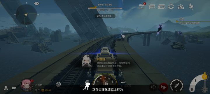 玩不了一点截图