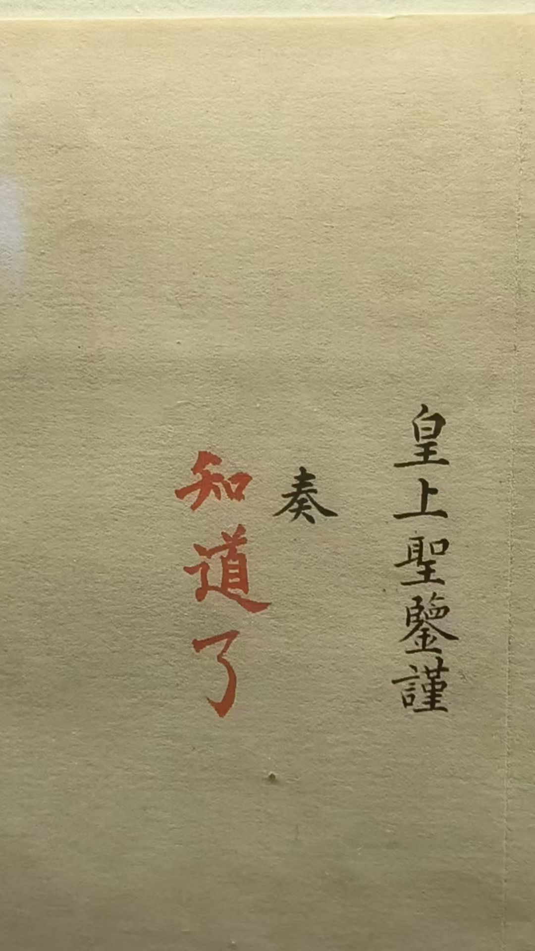 全赠送干员通关成功! 1