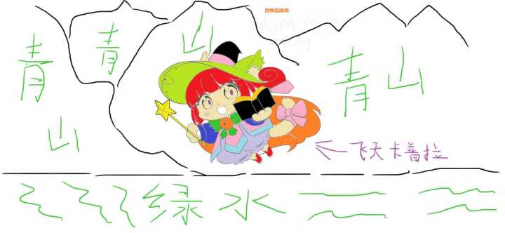 「卡普拉的魔法涂鸦间」文学少女截图