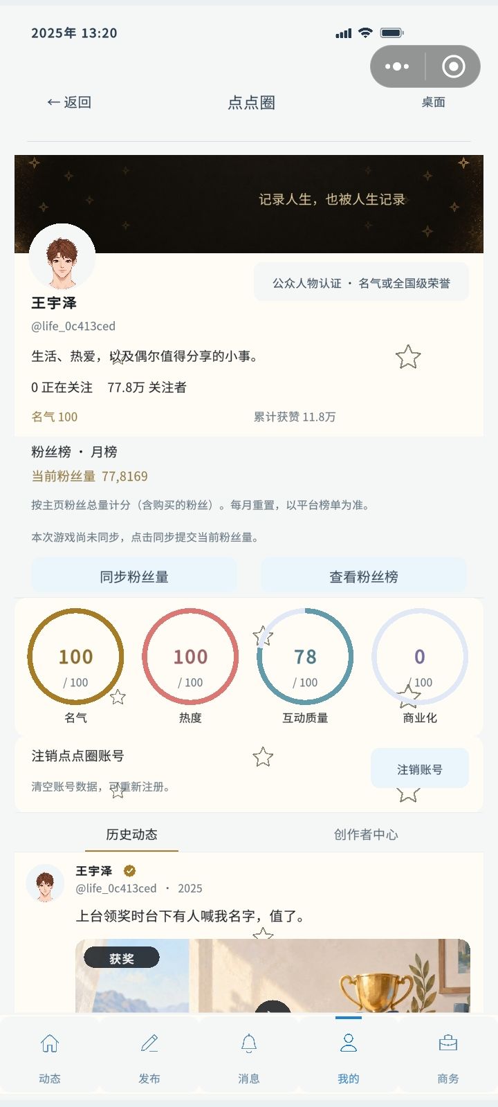 点点人生遇到赛事小年时处理方法。 3