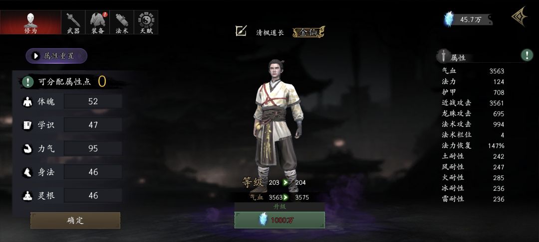 捕盗行纪 2