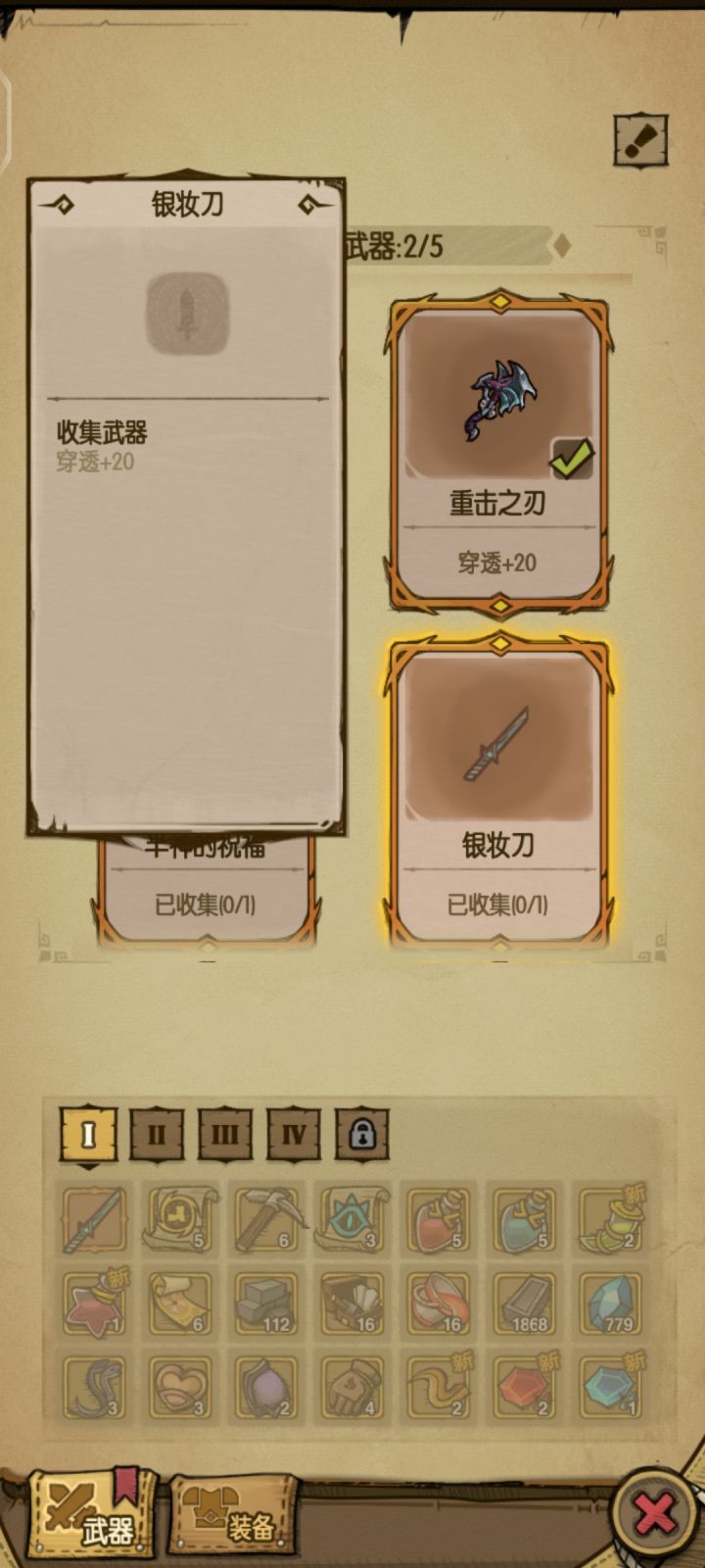 为什么武器架放不进去武器截图