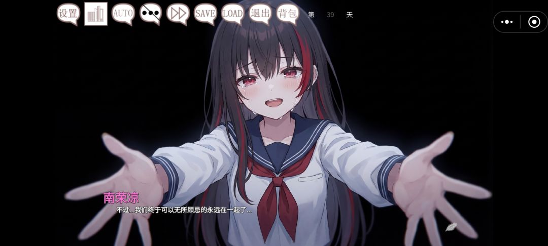 秋线更新真结局攻略来咯!!! 3