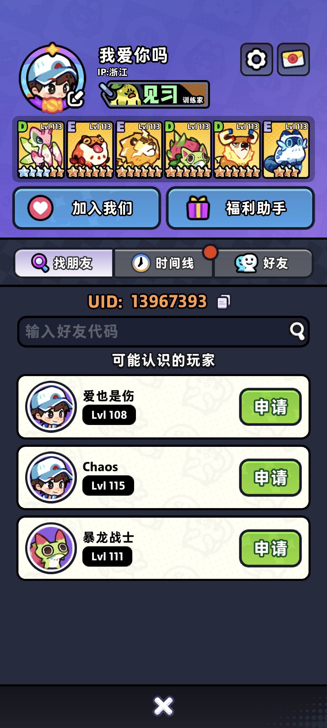 有没有一起玩的 1