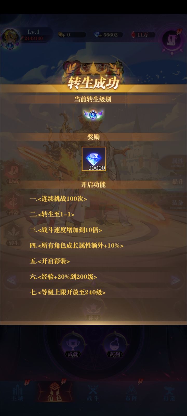 9转了截图