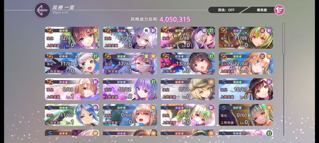 高分挑战给配个阵容,谢谢佬 1