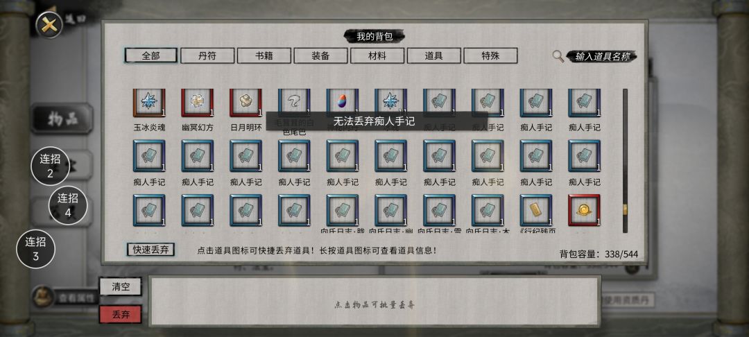 五朵金花这个向来痴NPC真有坑 2