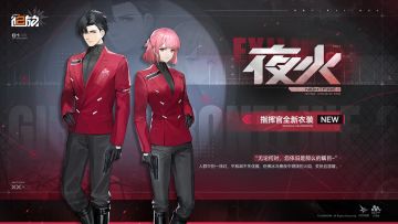 ✦外观预告·指挥官✦